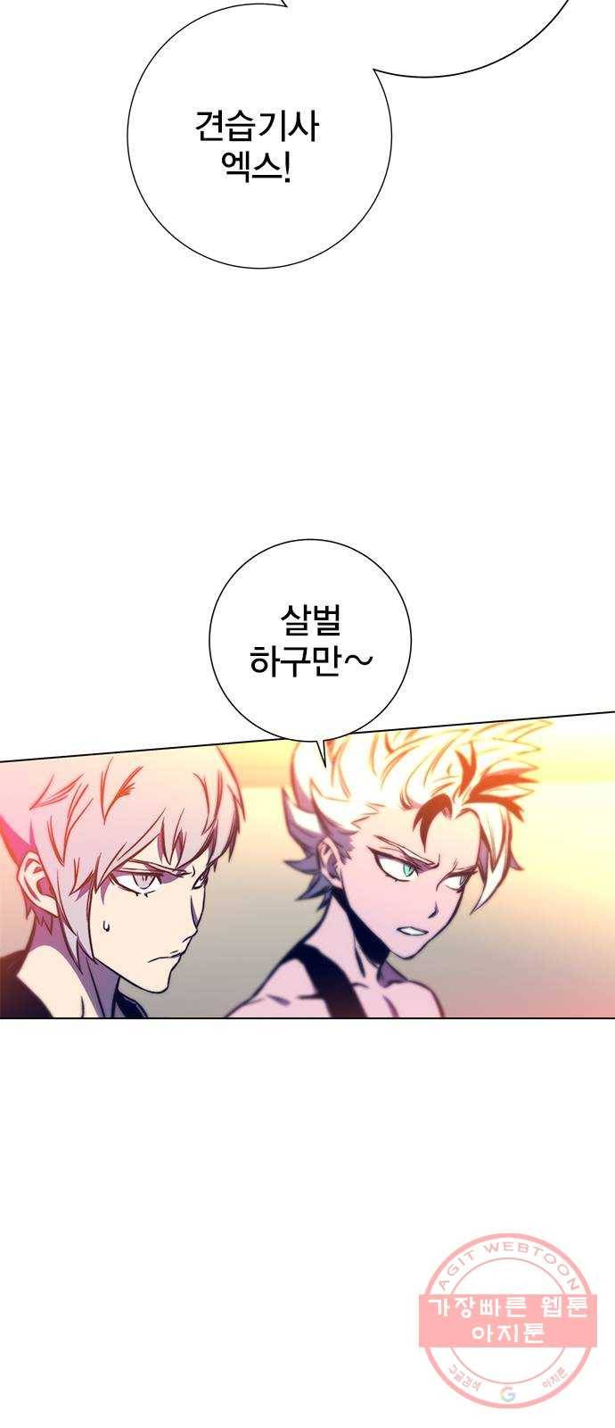 엑스애쉬 12화 29