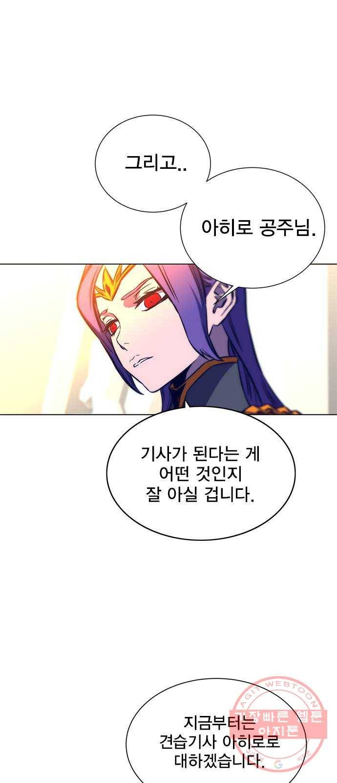 엑스애쉬 12화 30