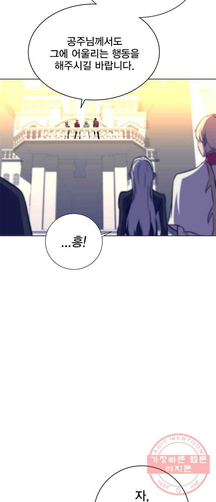 엑스애쉬 12화 31