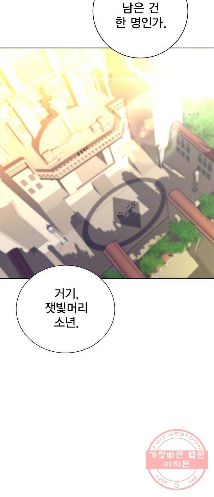 엑스애쉬 12화 32