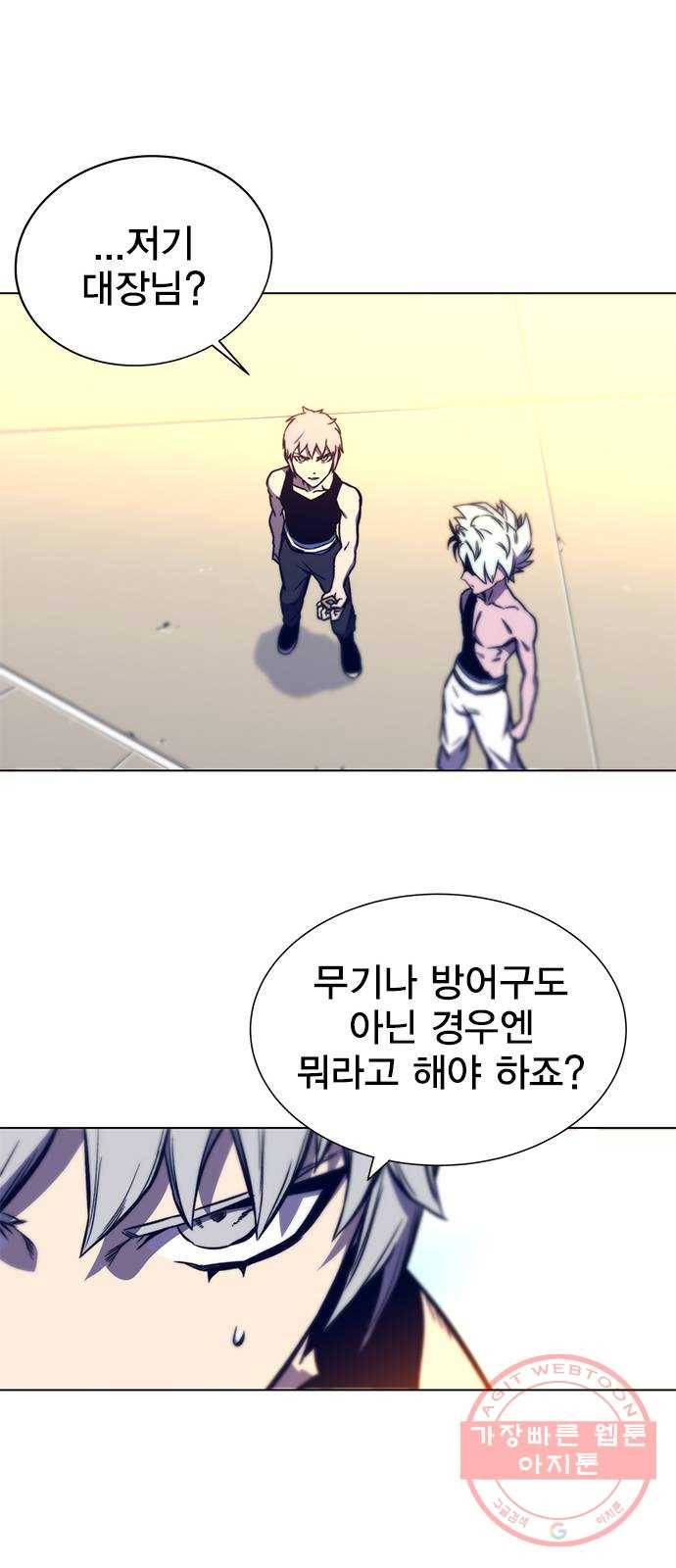 엑스애쉬 12화 33