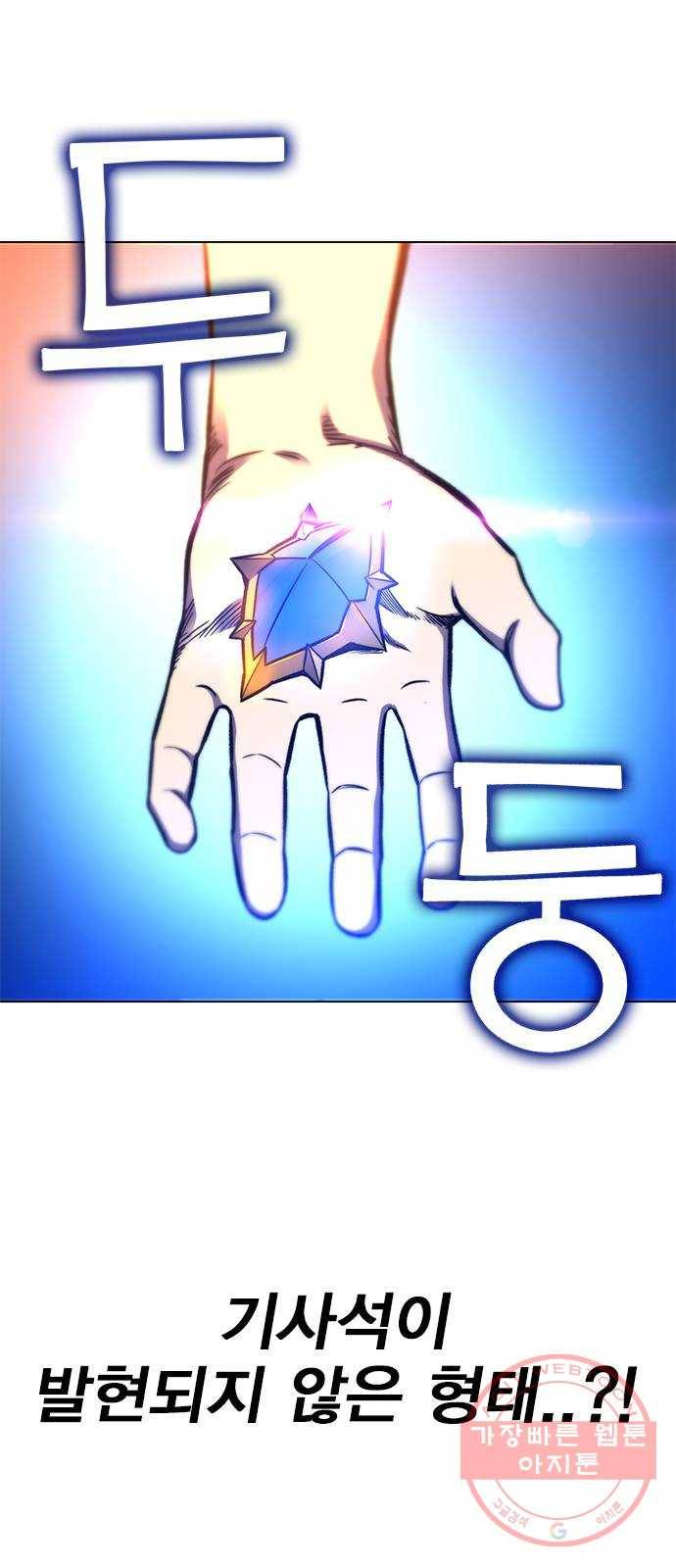 엑스애쉬 12화 35
