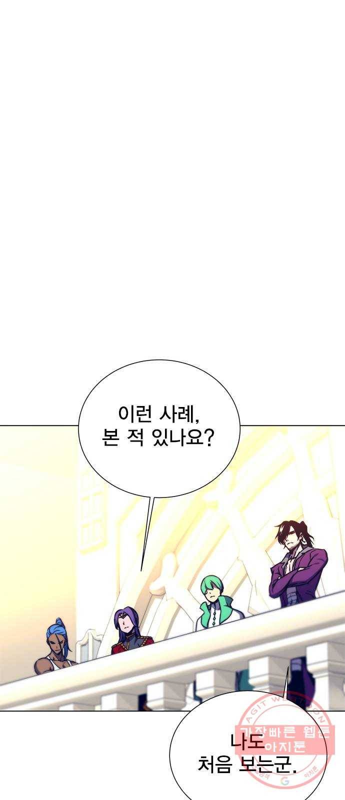 엑스애쉬 12화 36