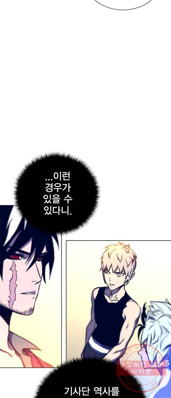 엑스애쉬 12화 37