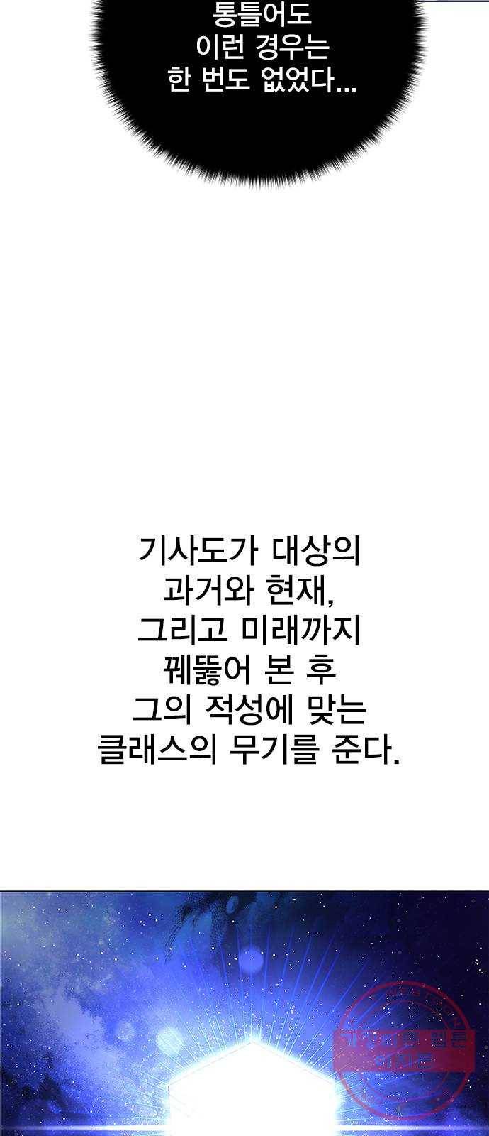 엑스애쉬 12화 38