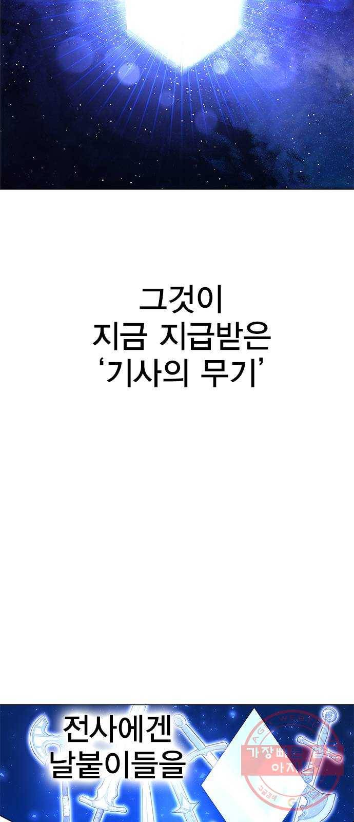 엑스애쉬 12화 39