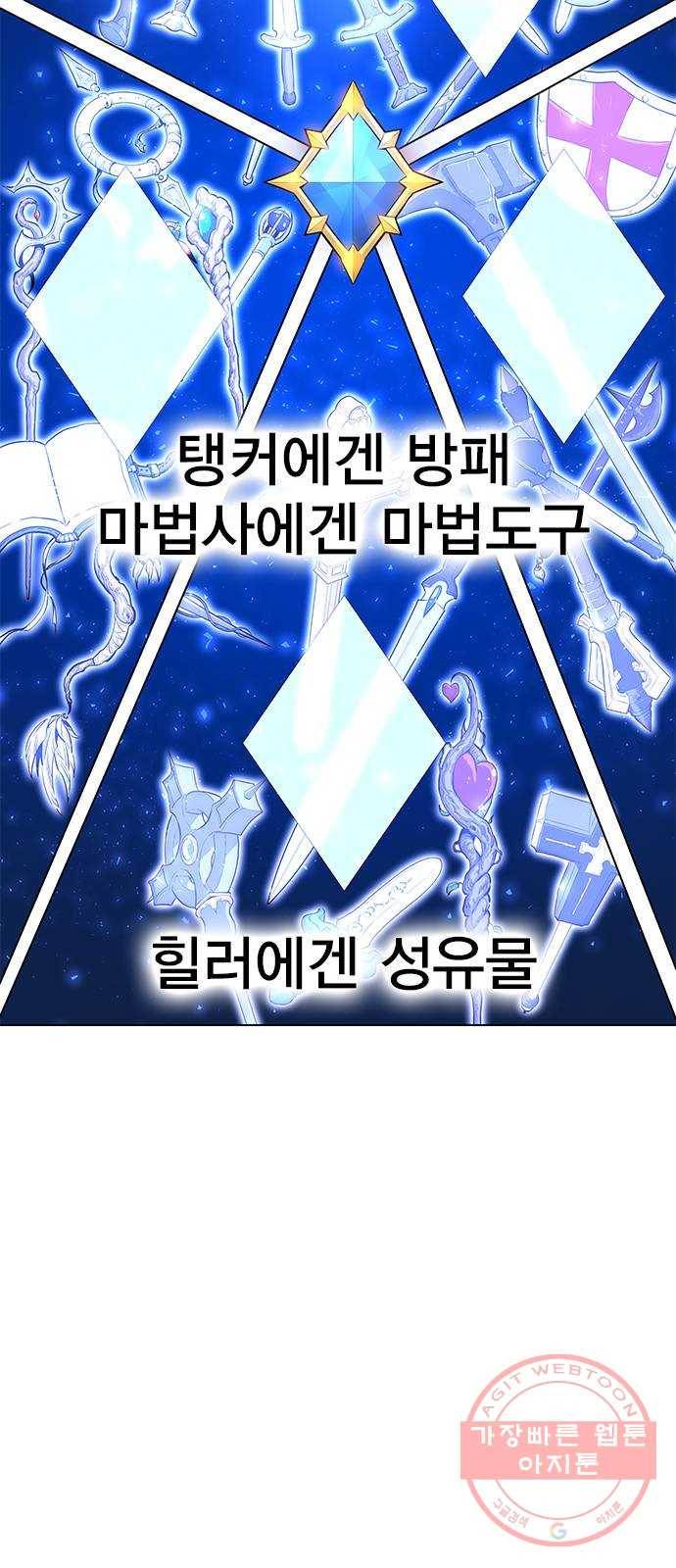 엑스애쉬 12화 40