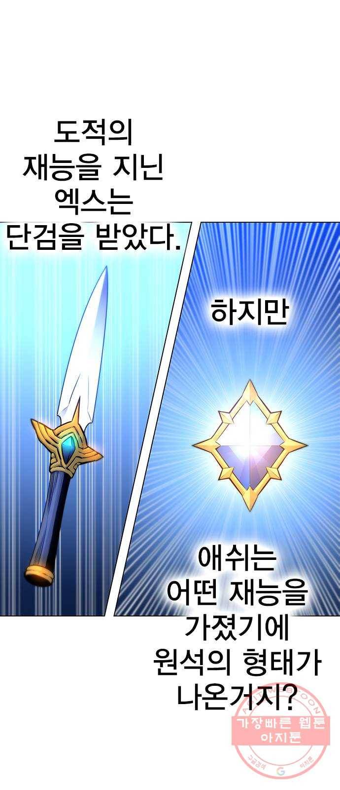엑스애쉬 12화 41
