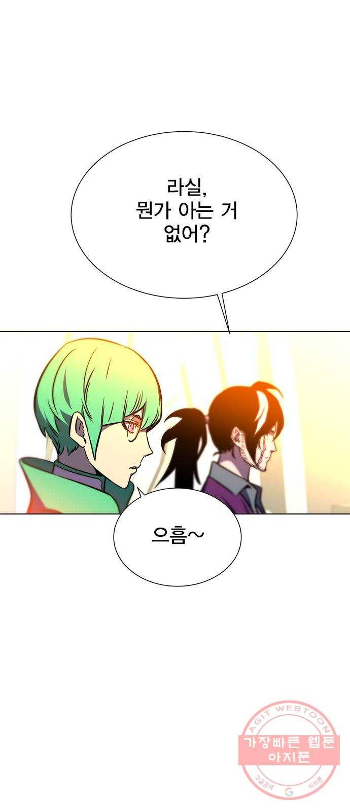 엑스애쉬 12화 42