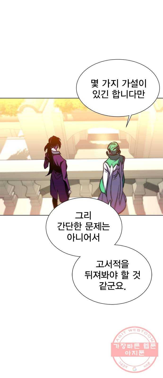 엑스애쉬 12화 43