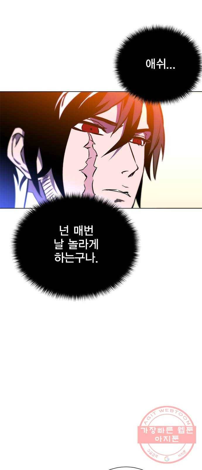 엑스애쉬 12화 44