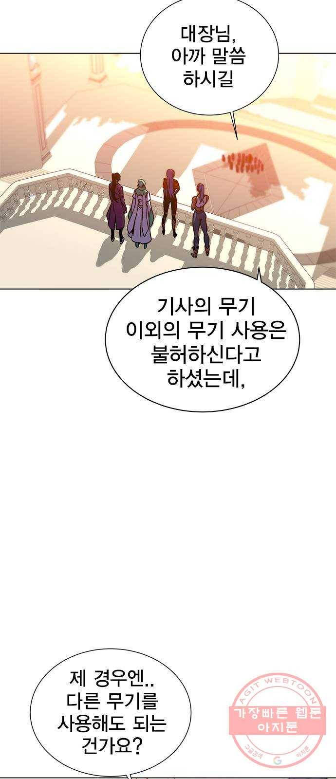 엑스애쉬 12화 45