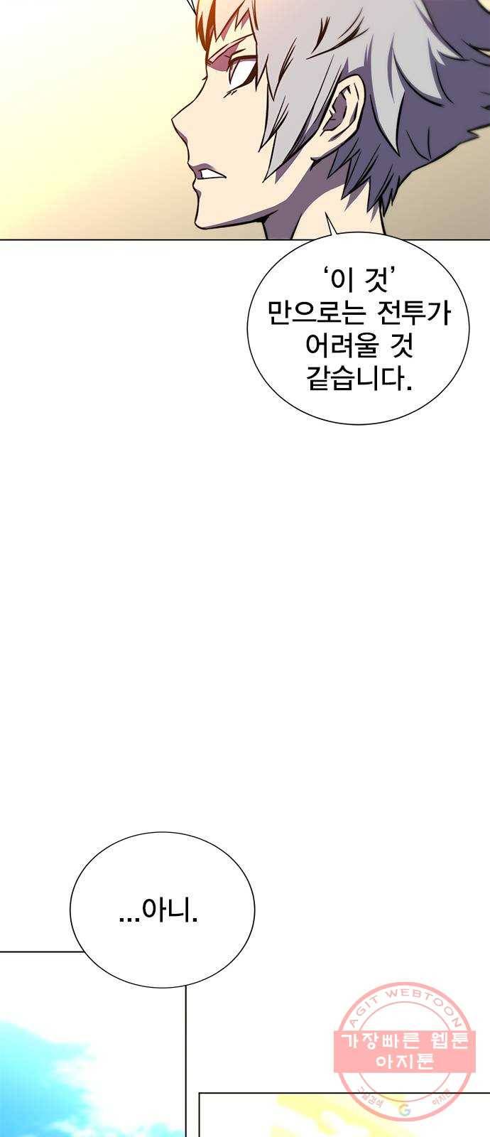 엑스애쉬 12화 46