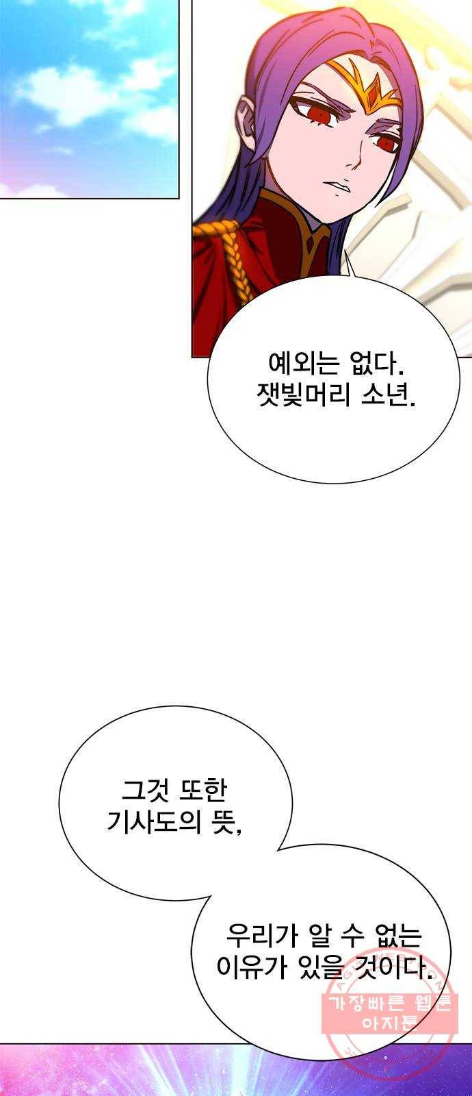 엑스애쉬 12화 47