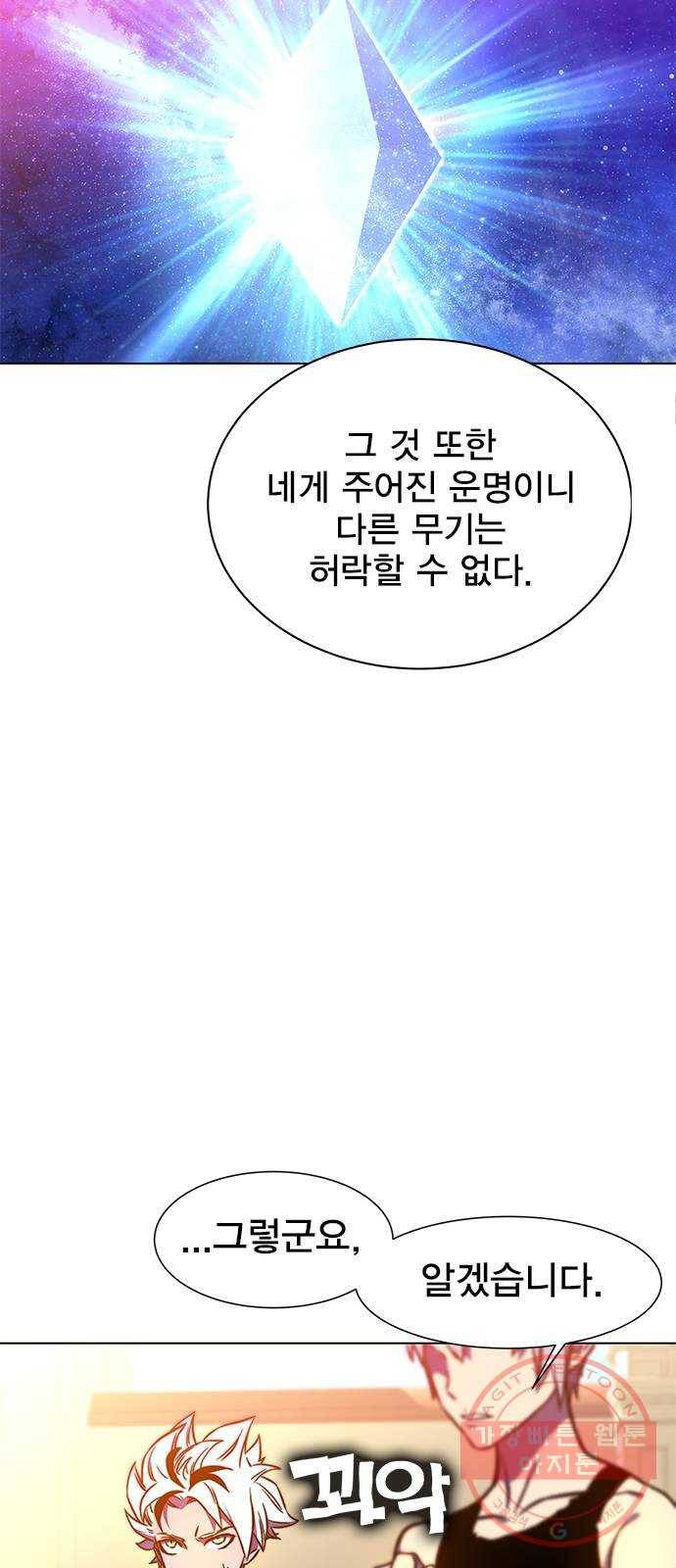 엑스애쉬 12화 48
