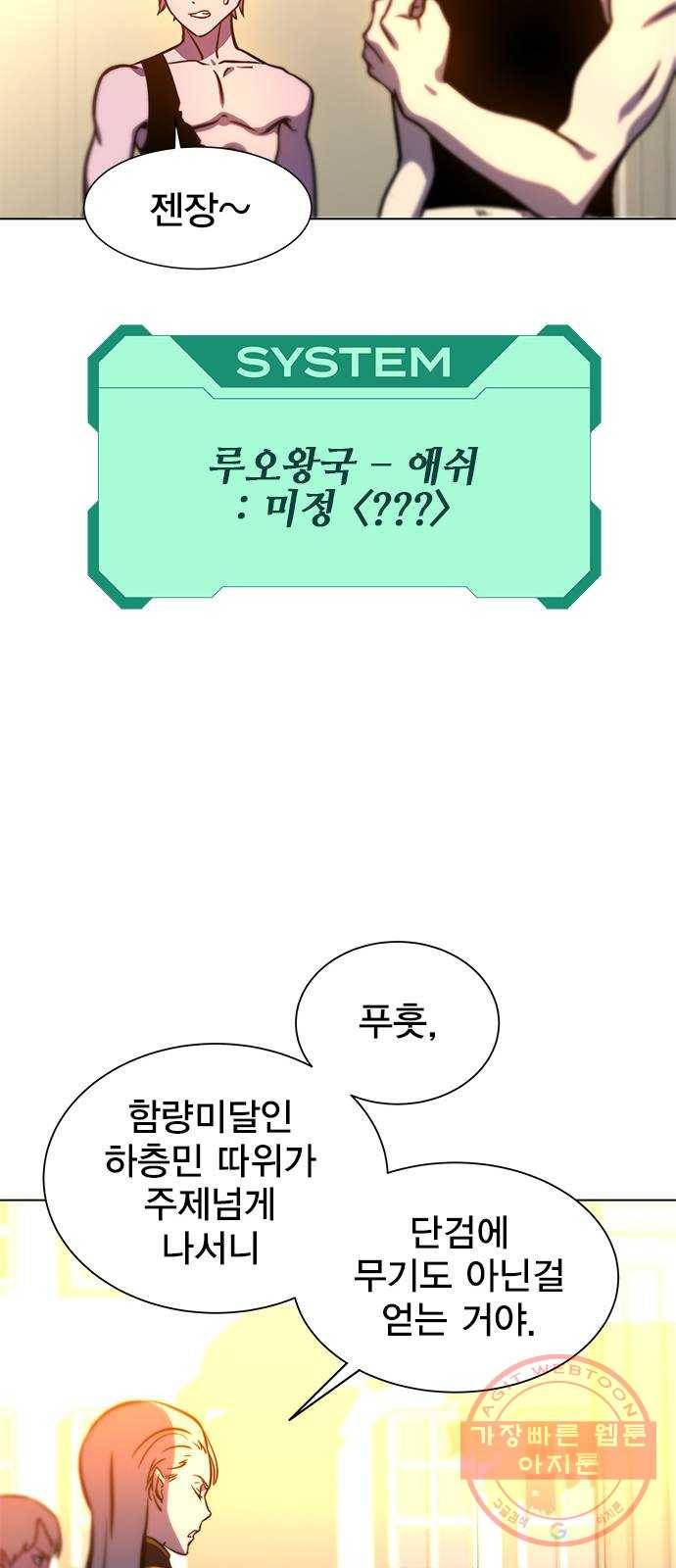엑스애쉬 12화 49