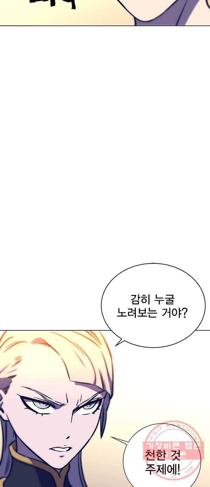 엑스애쉬 12화 51