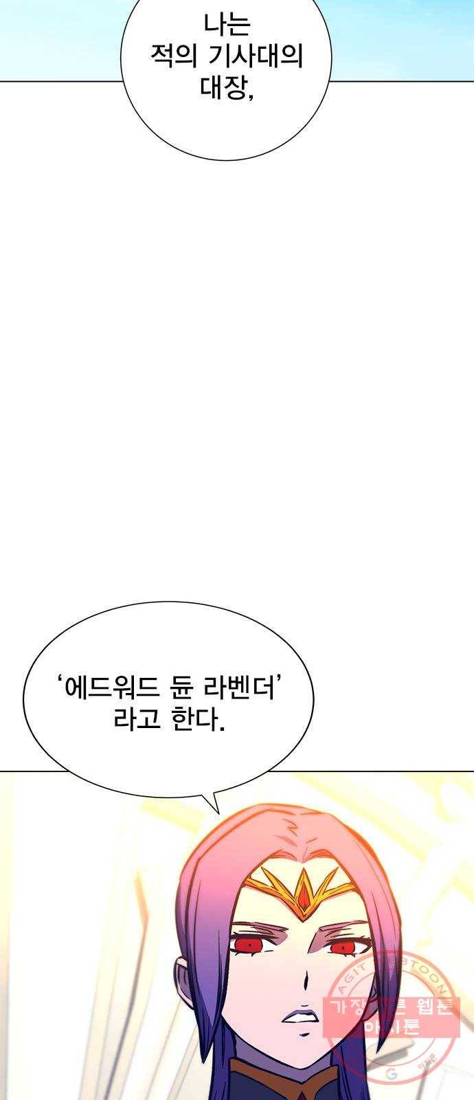 엑스애쉬 12화 53