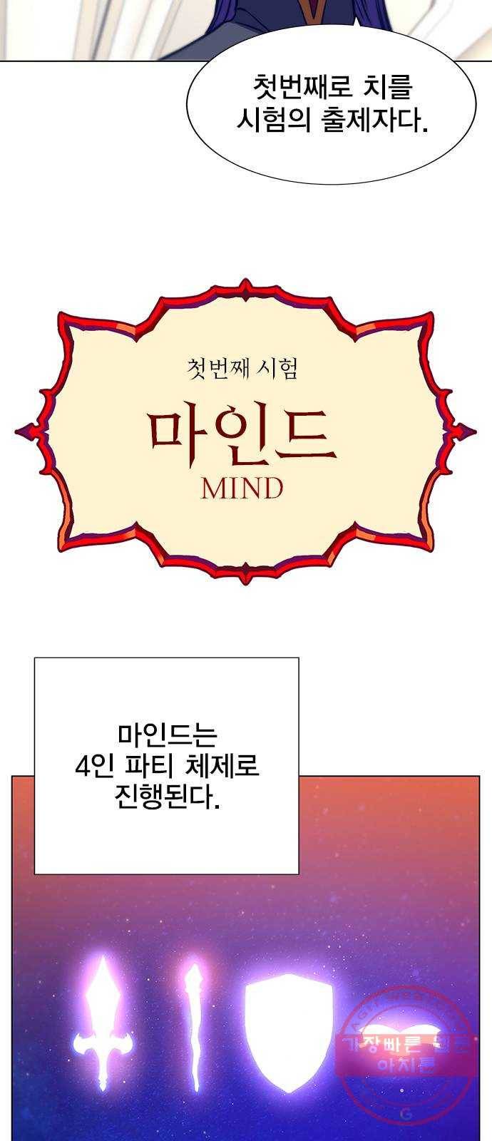 엑스애쉬 12화 54
