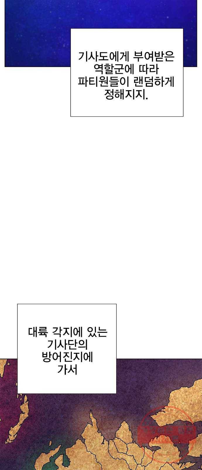 엑스애쉬 12화 55