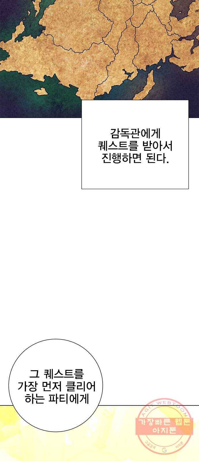 엑스애쉬 12화 56