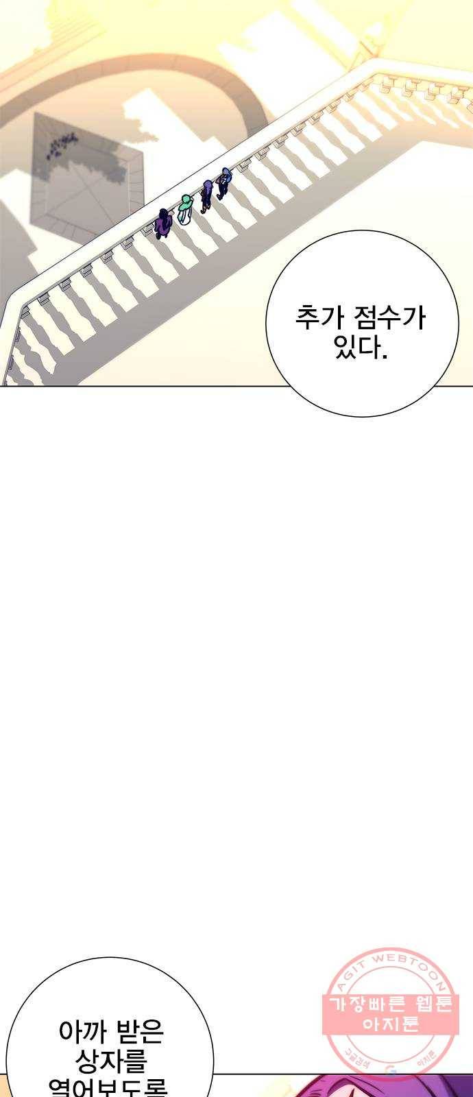 엑스애쉬 12화 57