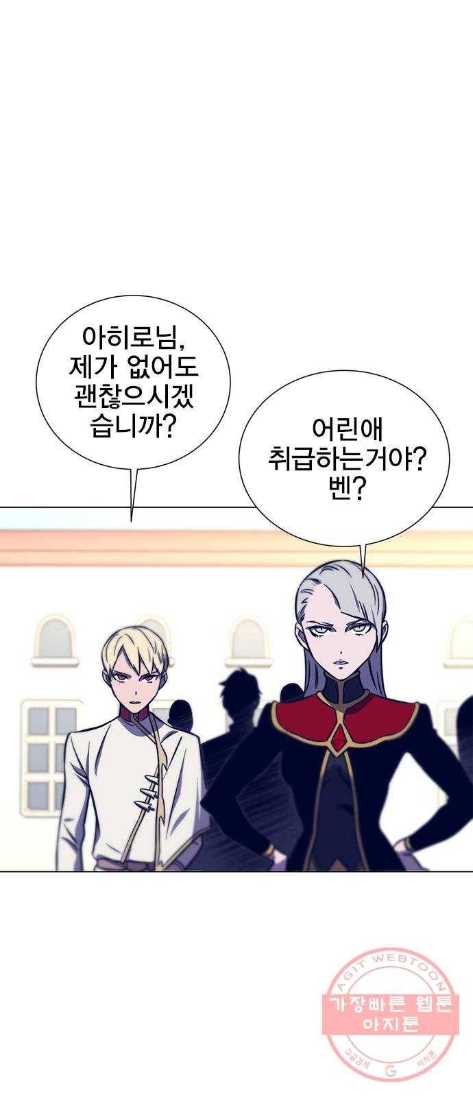 엑스애쉬 12화 61