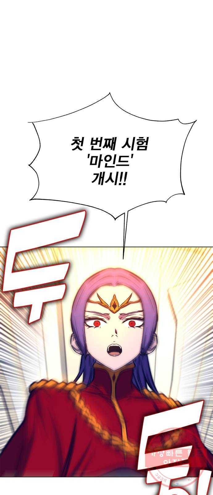 엑스애쉬 12화 64