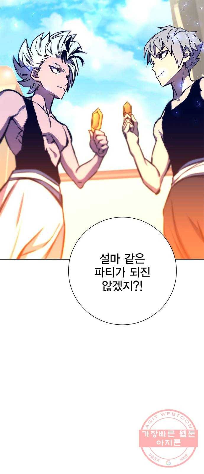 엑스애쉬 12화 67