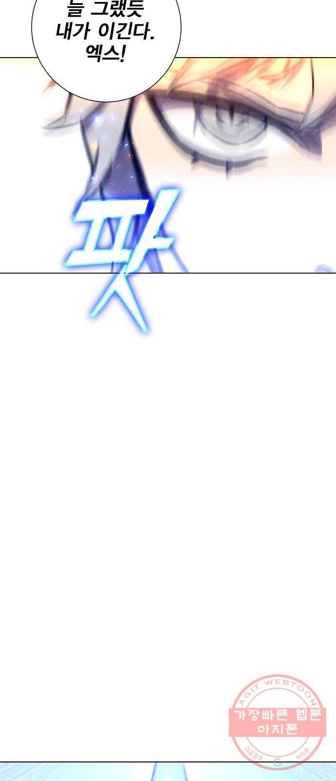 엑스애쉬 12화 69