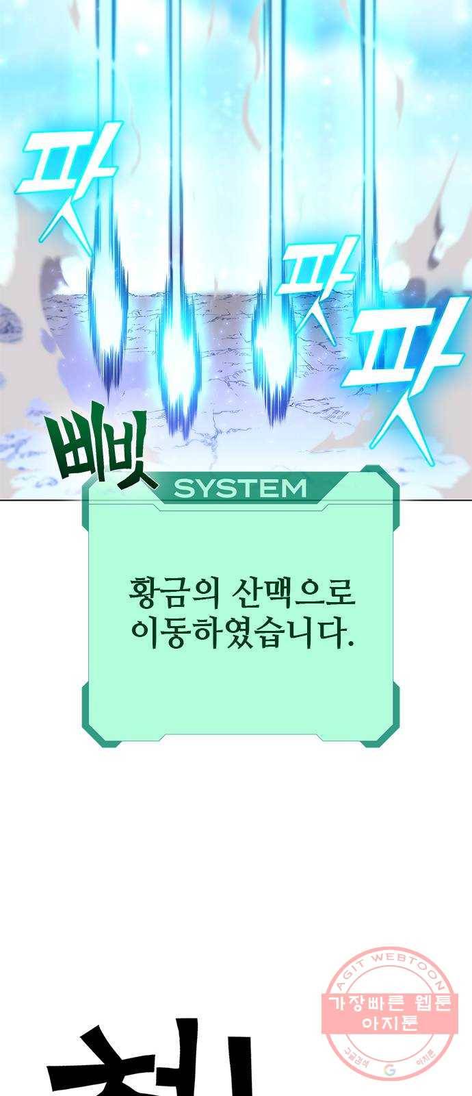 엑스애쉬 12화 71