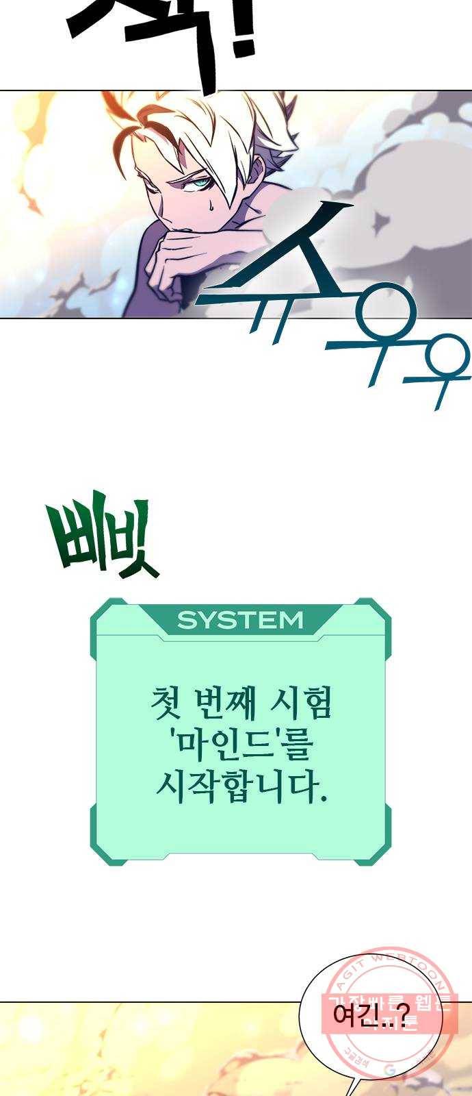 엑스애쉬 12화 72