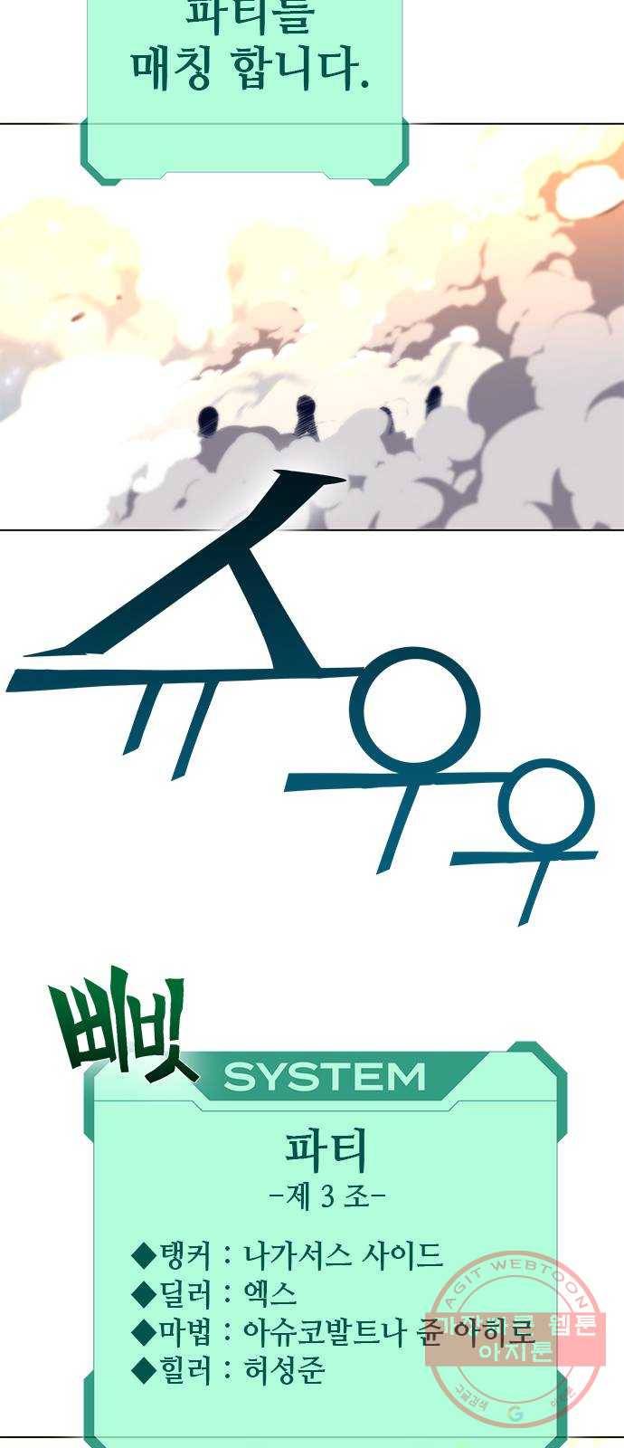 엑스애쉬 12화 74