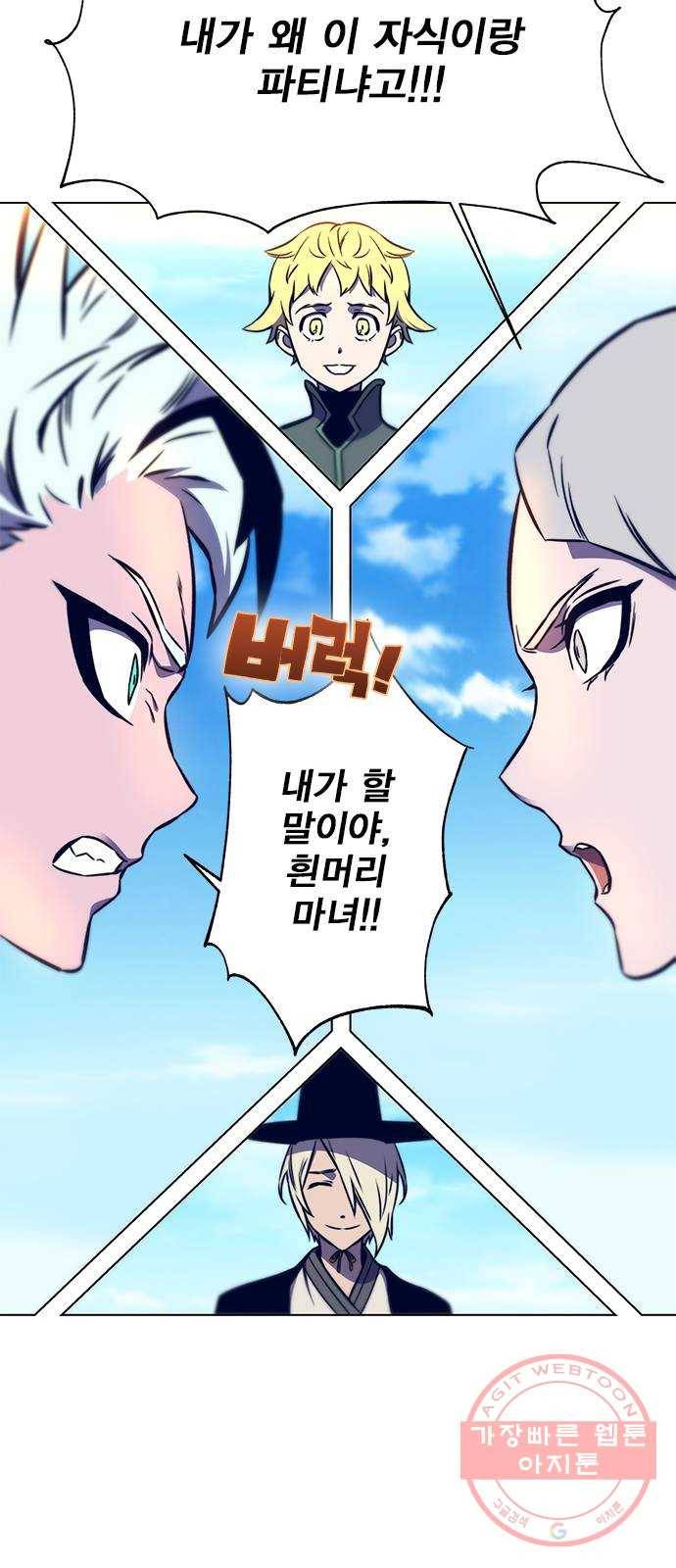 엑스애쉬 12화 76