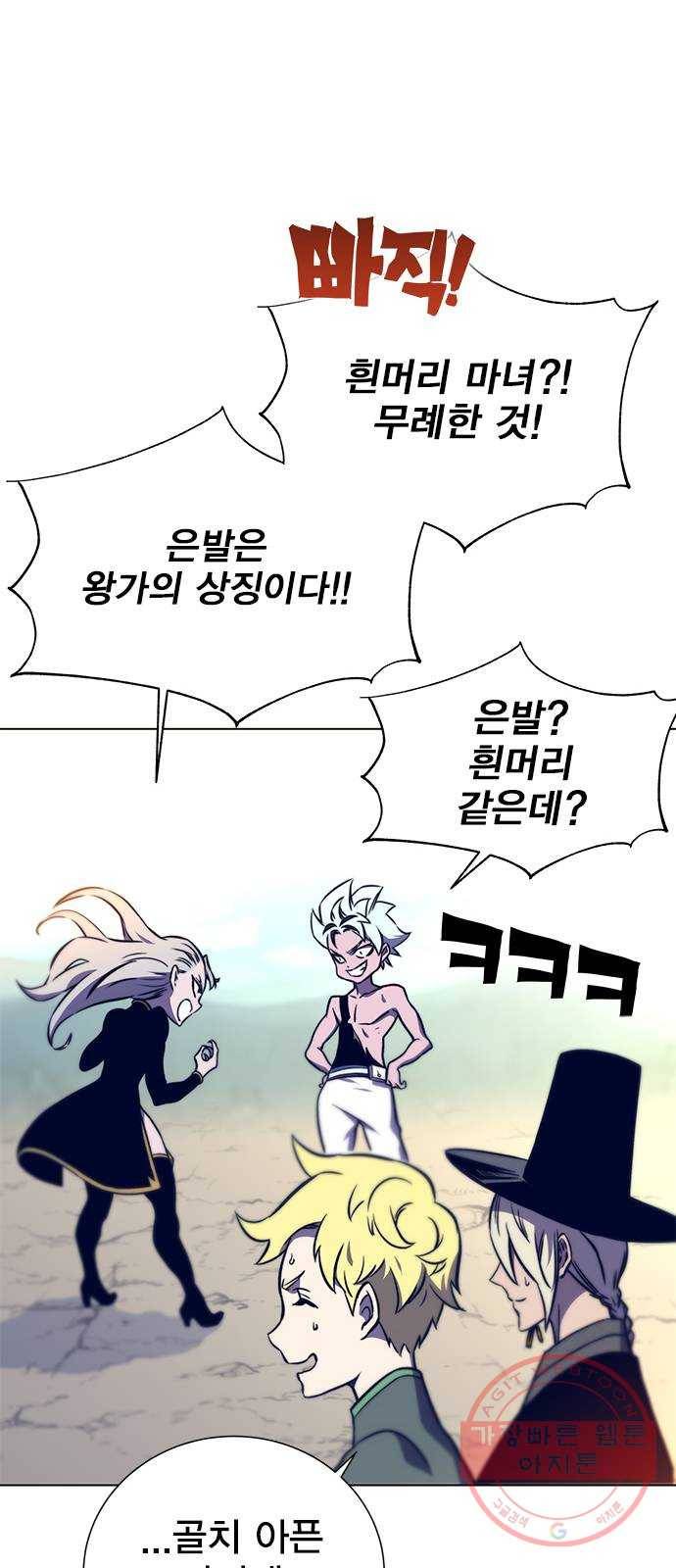 엑스애쉬 12화 77