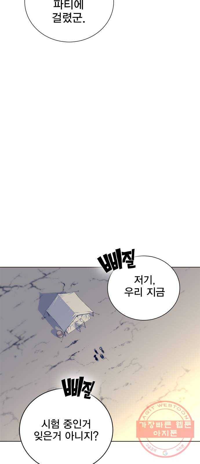 엑스애쉬 12화 78