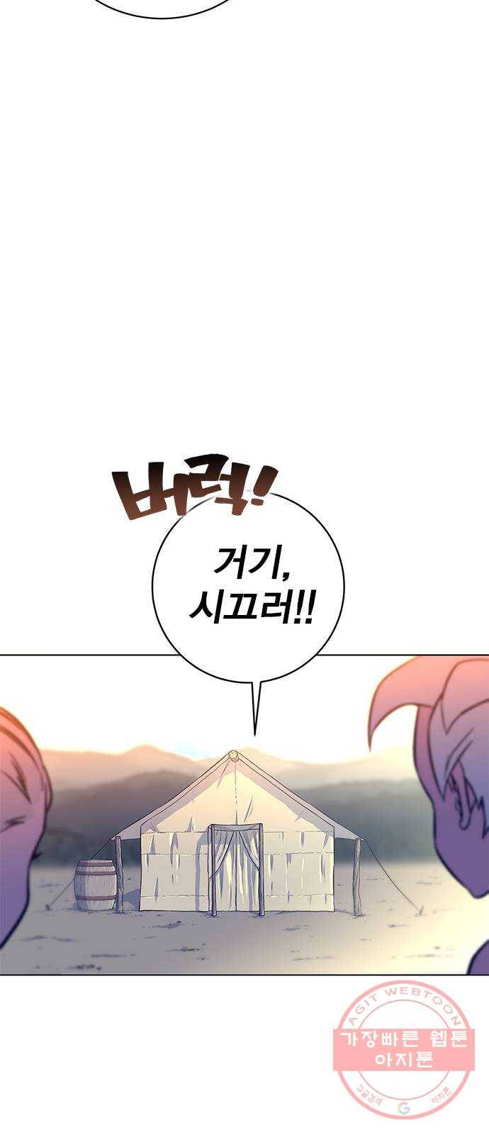 엑스애쉬 12화 79