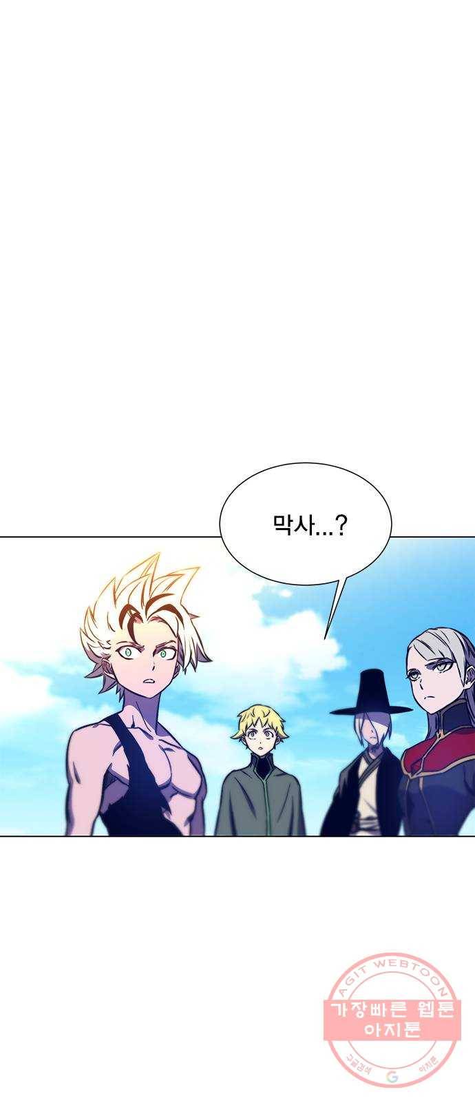 엑스애쉬 12화 80