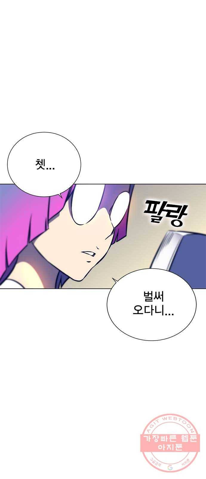 엑스애쉬 12화 81