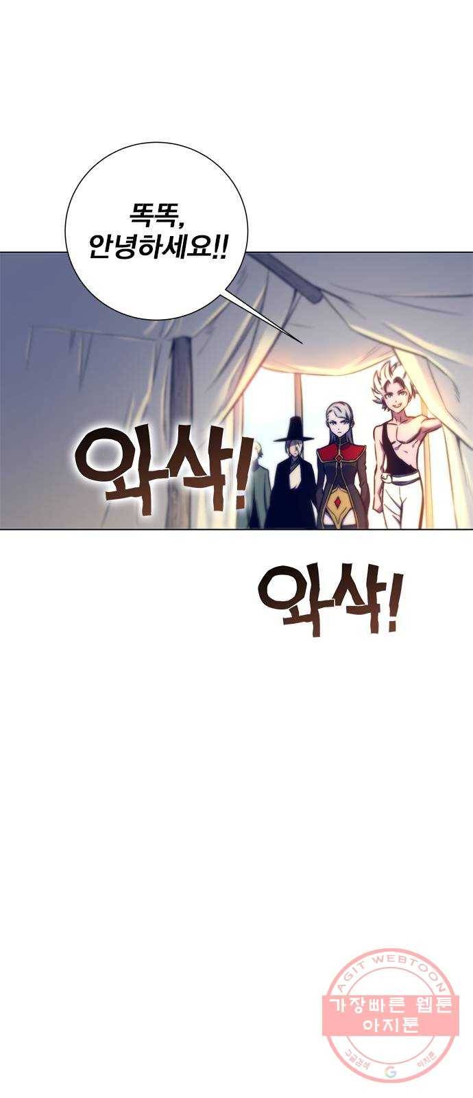 엑스애쉬 12화 82