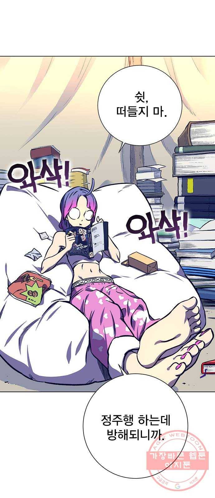 엑스애쉬 12화 83