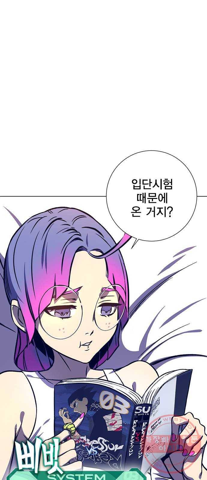 엑스애쉬 12화 84