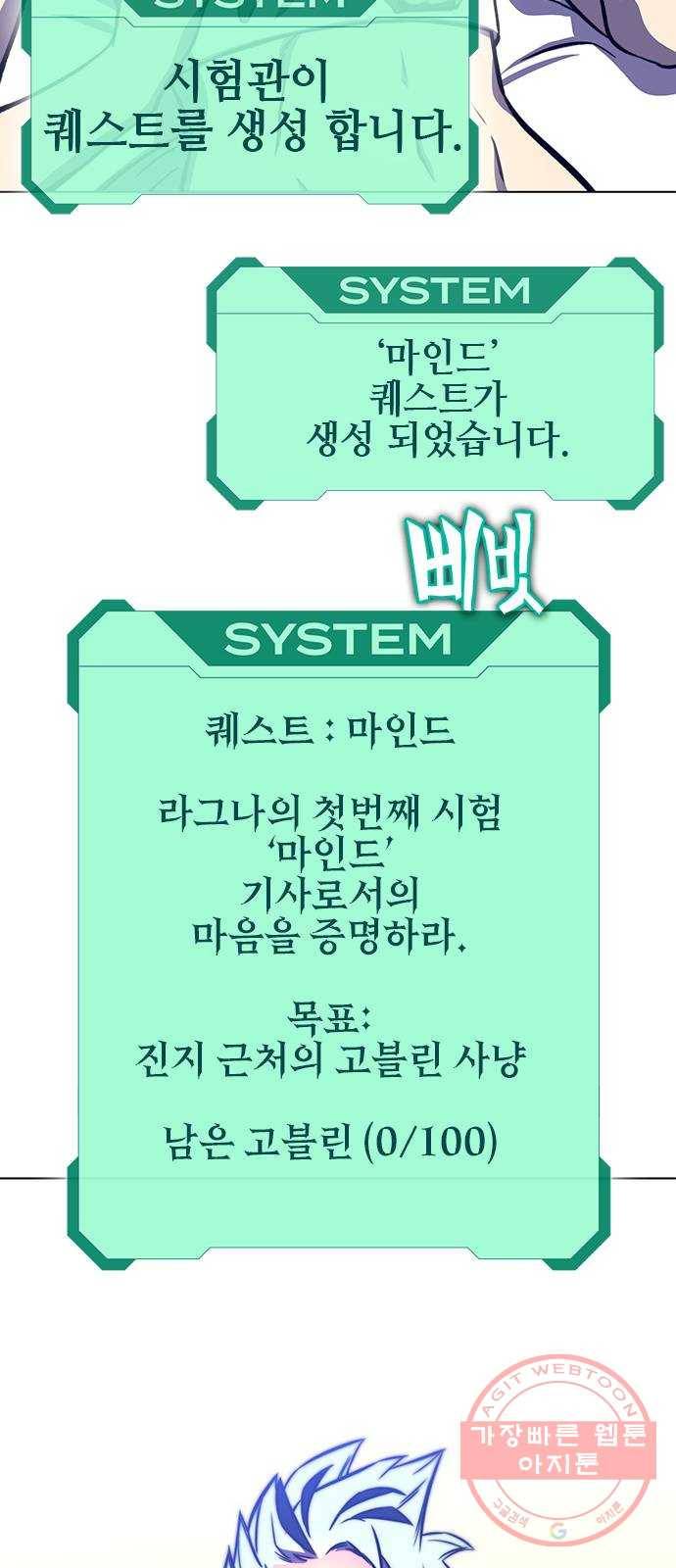 엑스애쉬 12화 85