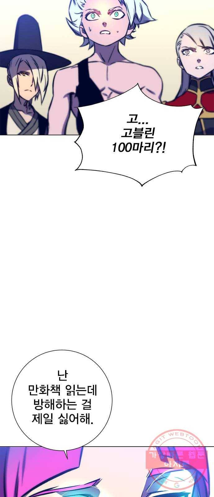 엑스애쉬 12화 86