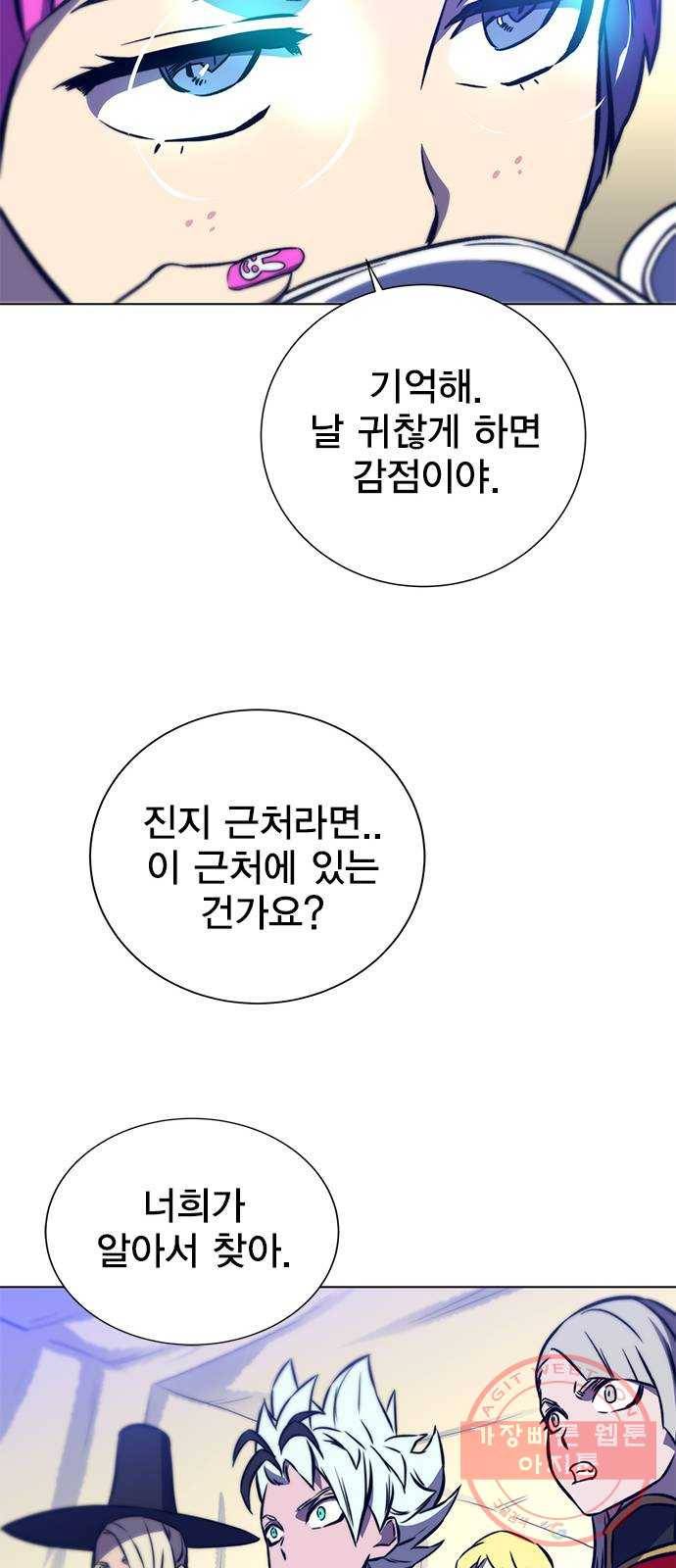 엑스애쉬 12화 87