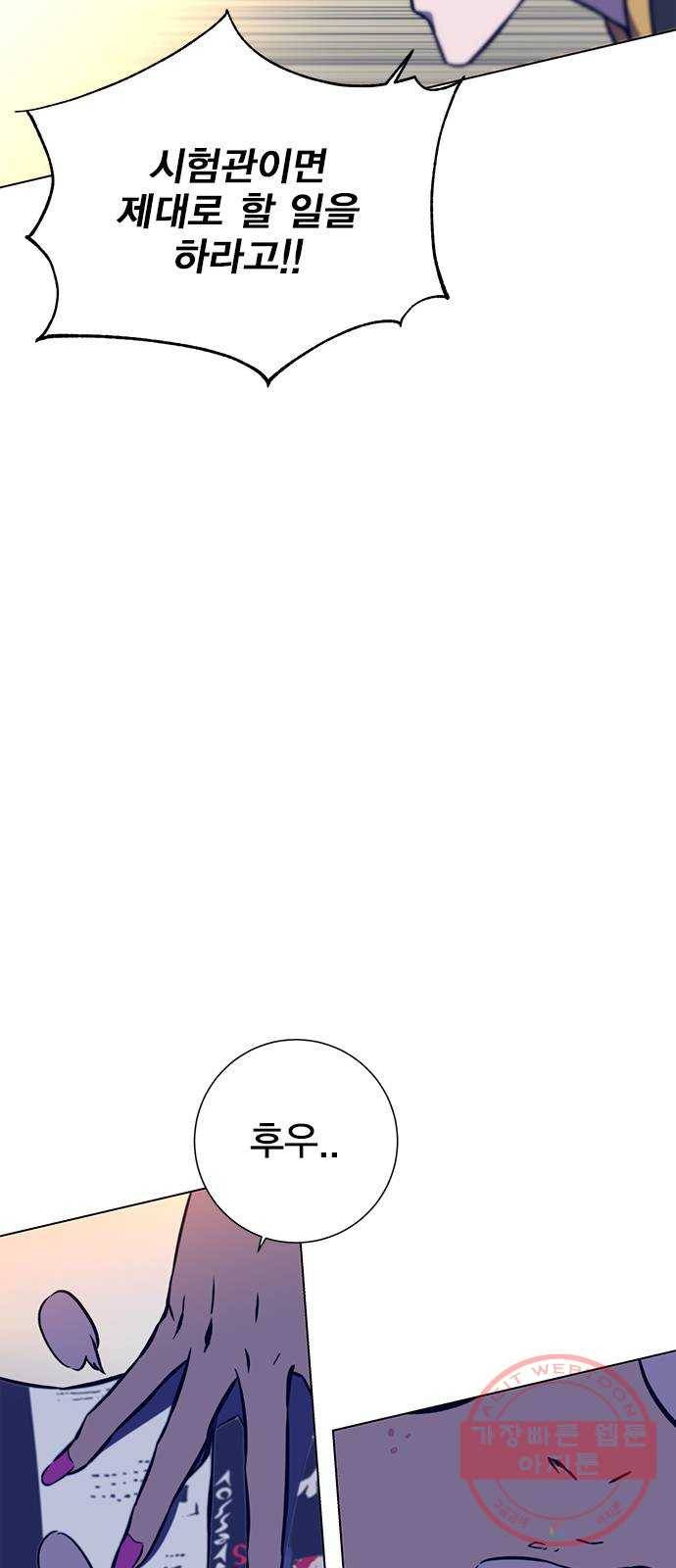 엑스애쉬 12화 89