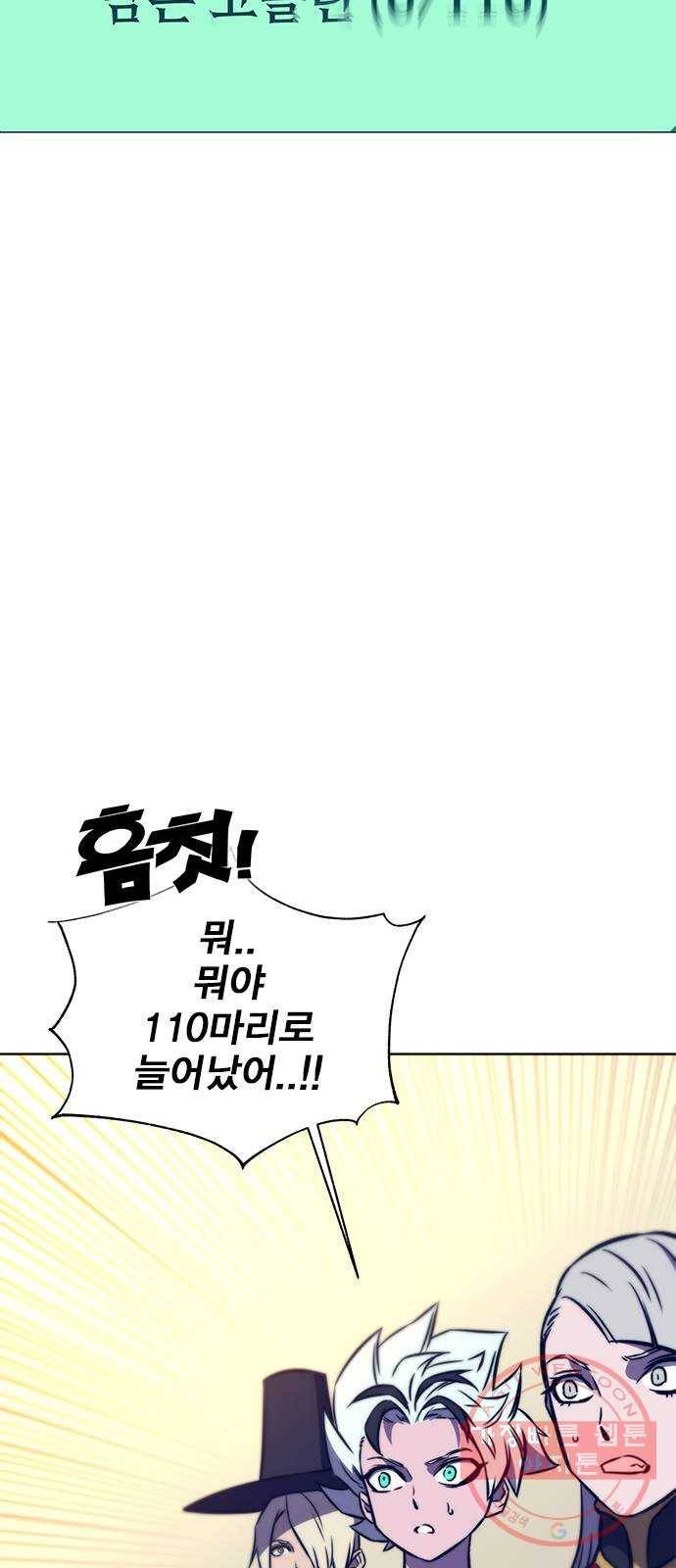엑스애쉬 12화 91