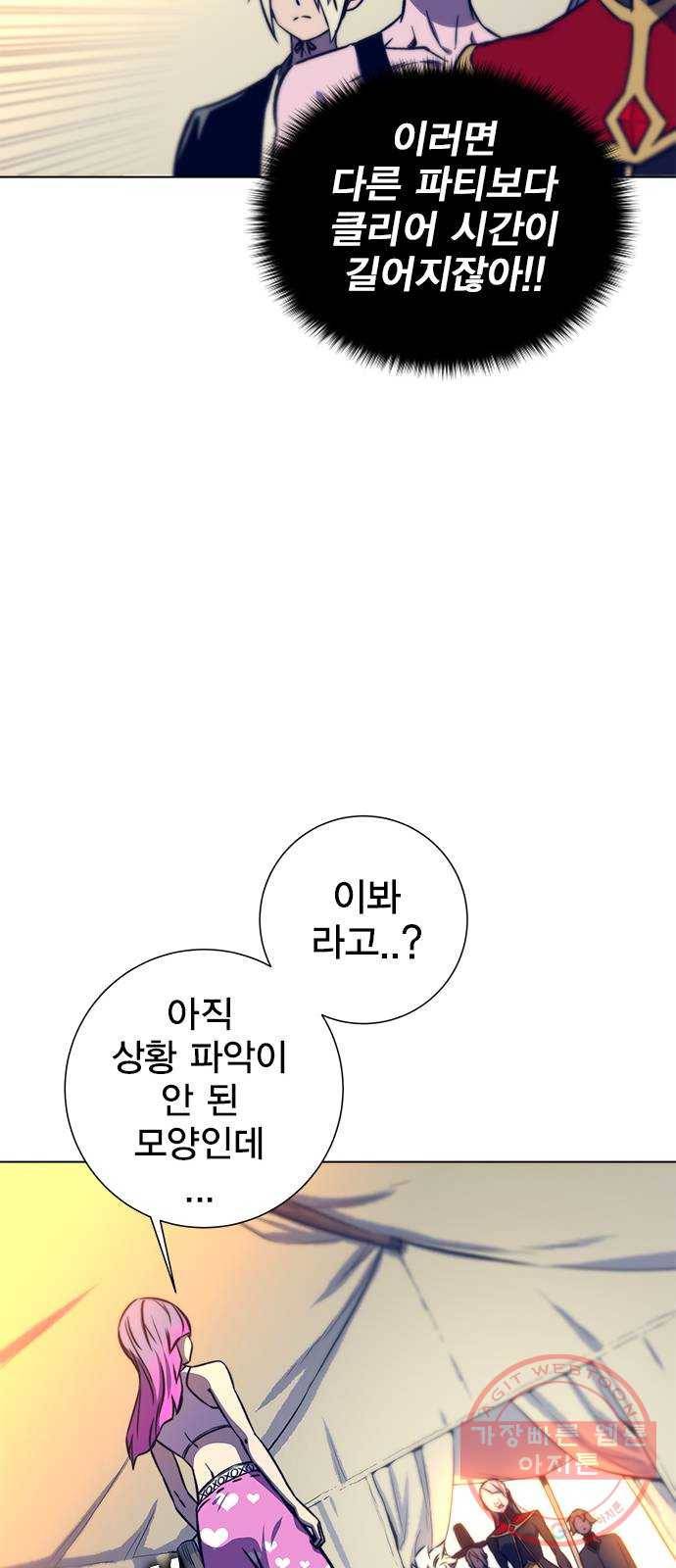 엑스애쉬 12화 92