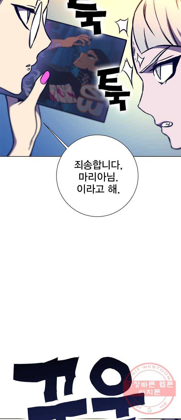 엑스애쉬 12화 94