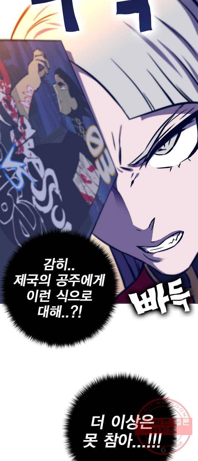 엑스애쉬 12화 95